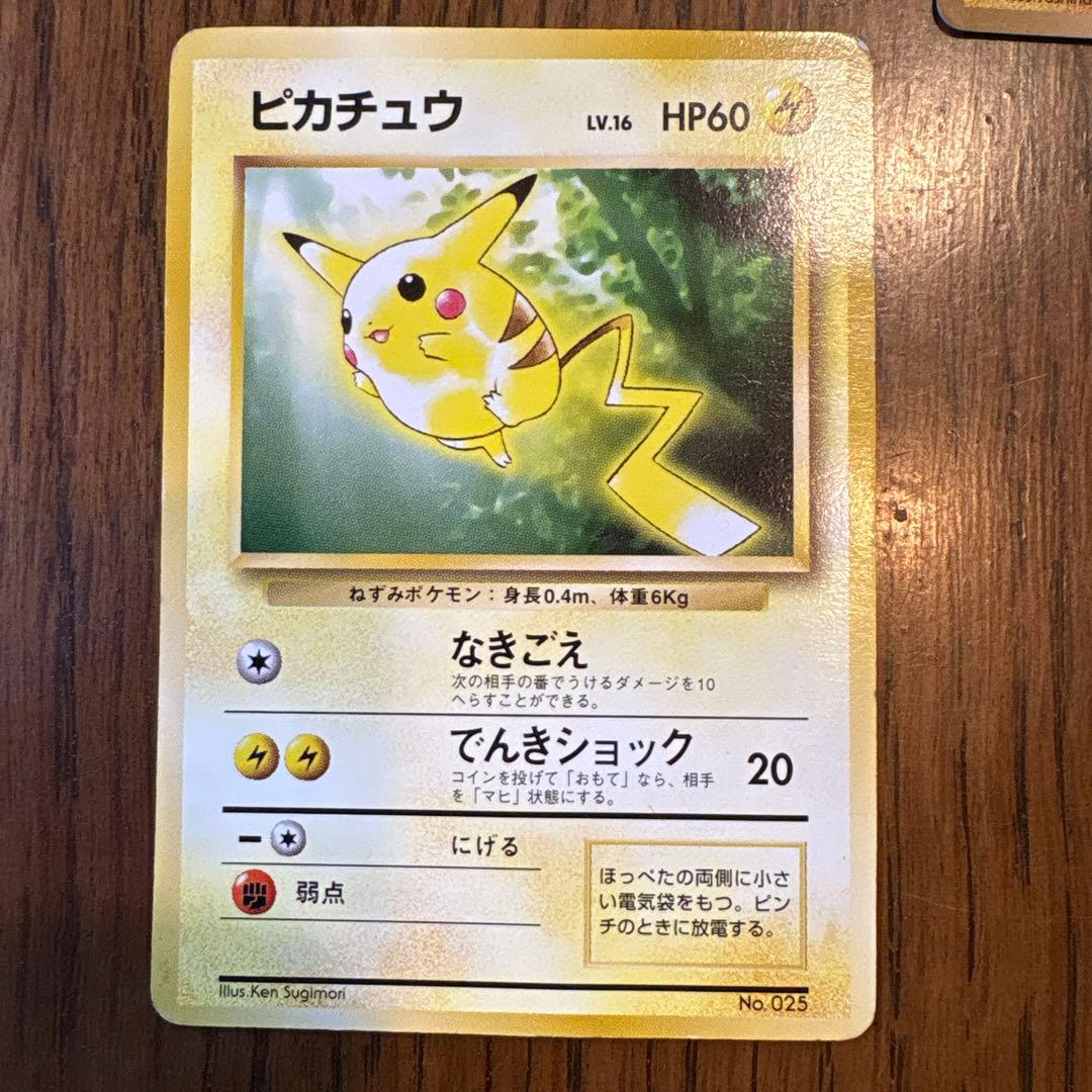 ピカチュウ_「トヨタオートキャンペーン」 そらをとぶピカチュウ共に光沢あり