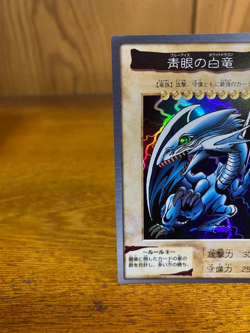 t*)様 青眼の白竜3枚セット 未使用 コレクション用カード