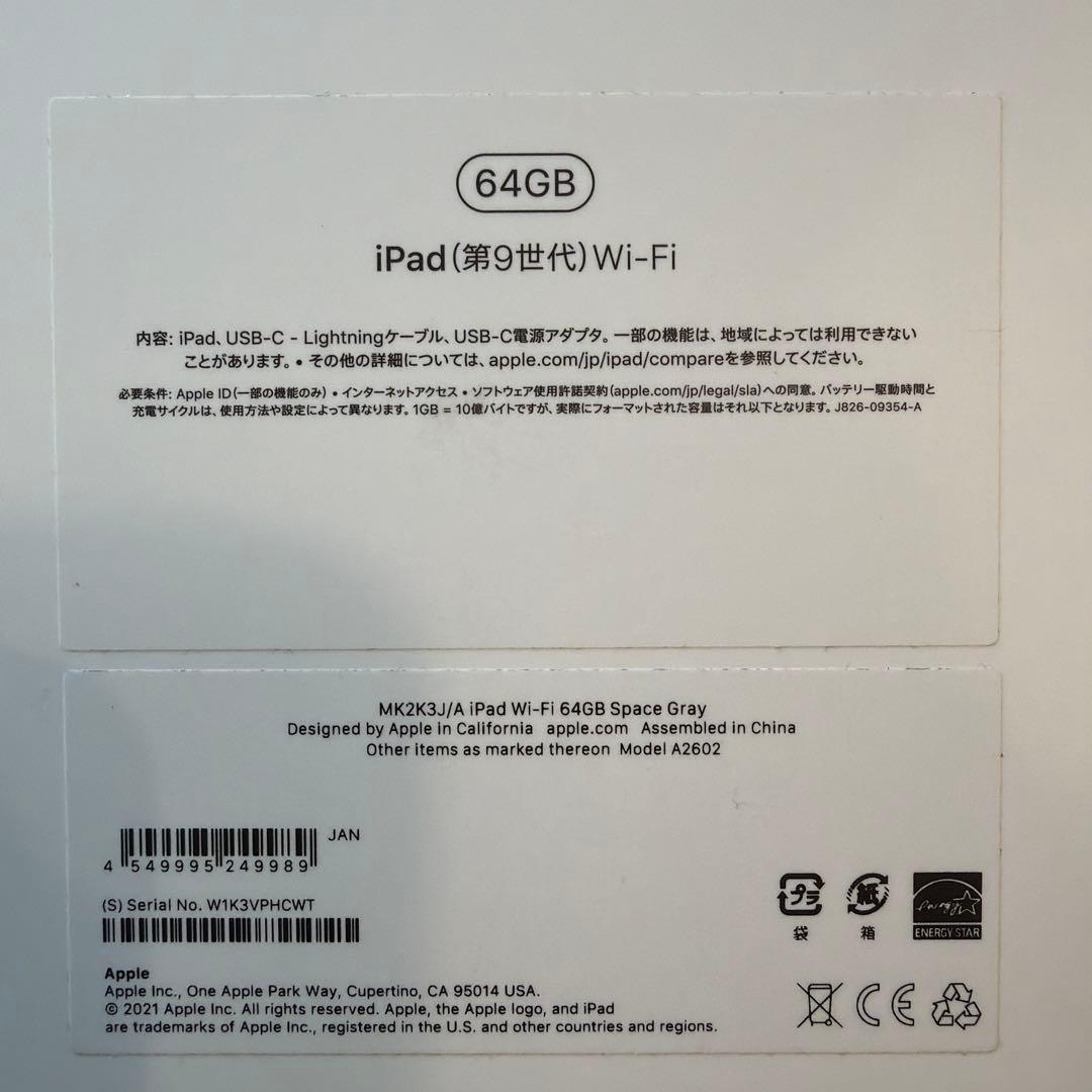 iPad 第9世代　64GB