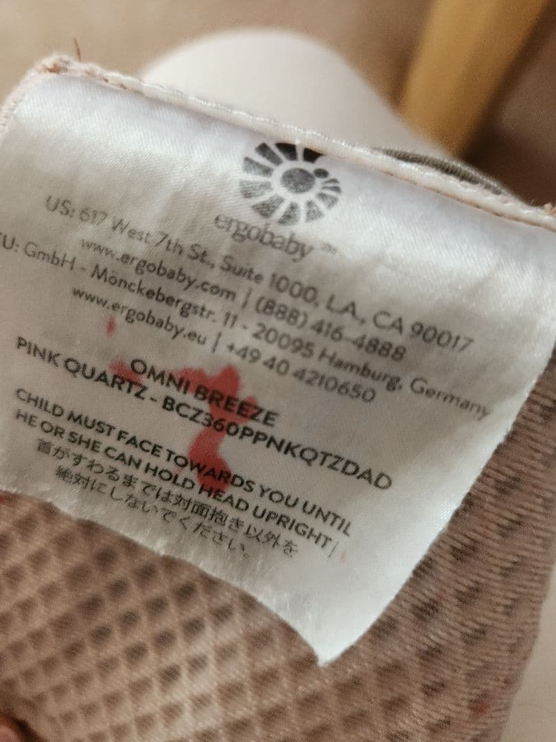 ergobaby OMNI 抱っこ紐 ピンククォーツ