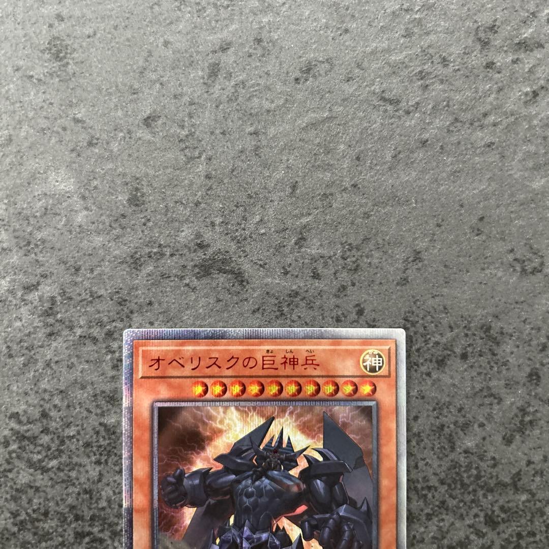 遊戯王　三幻神　20th