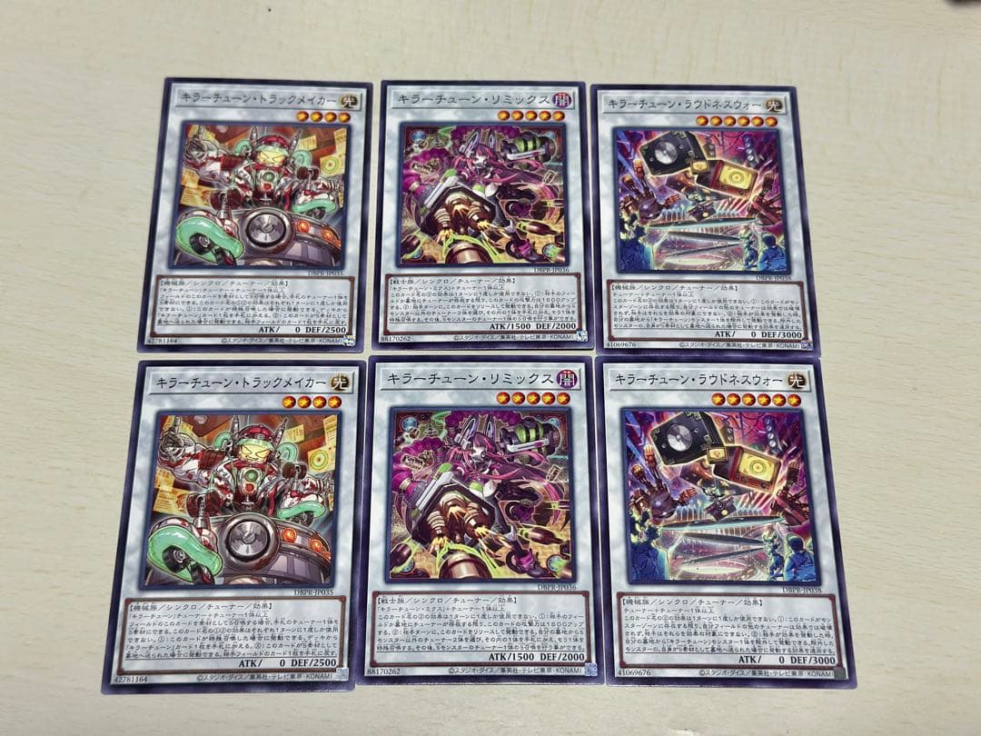 キラーチューン デッキパーツ