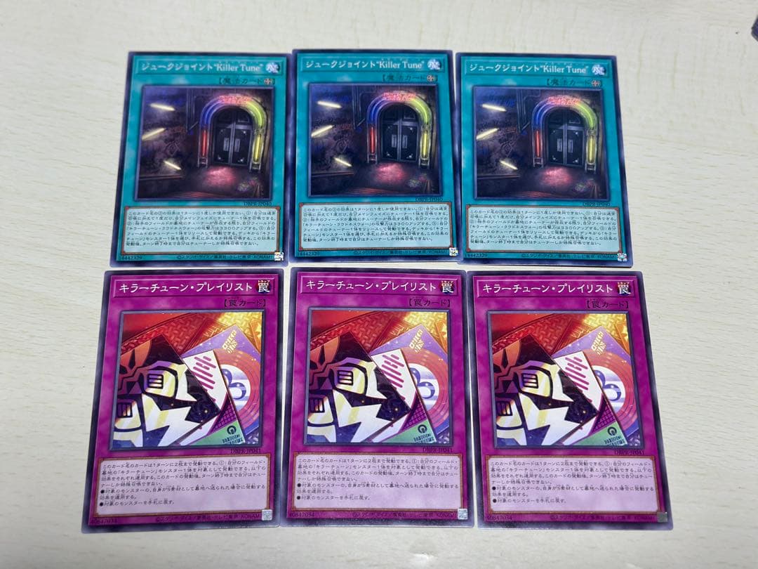 キラーチューン デッキパーツ