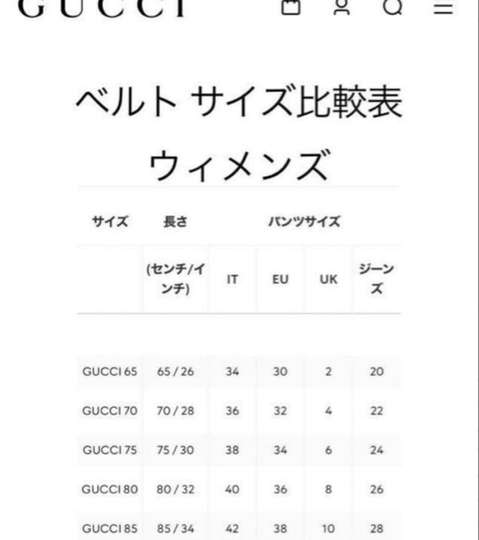 arman　GUCCI ベージュレザー ベルト インターロッキング
