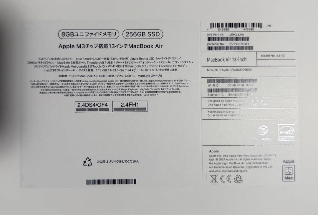 【極美品】MacBookAirM3 13.6インチ8GBメモリ 256GBSSD