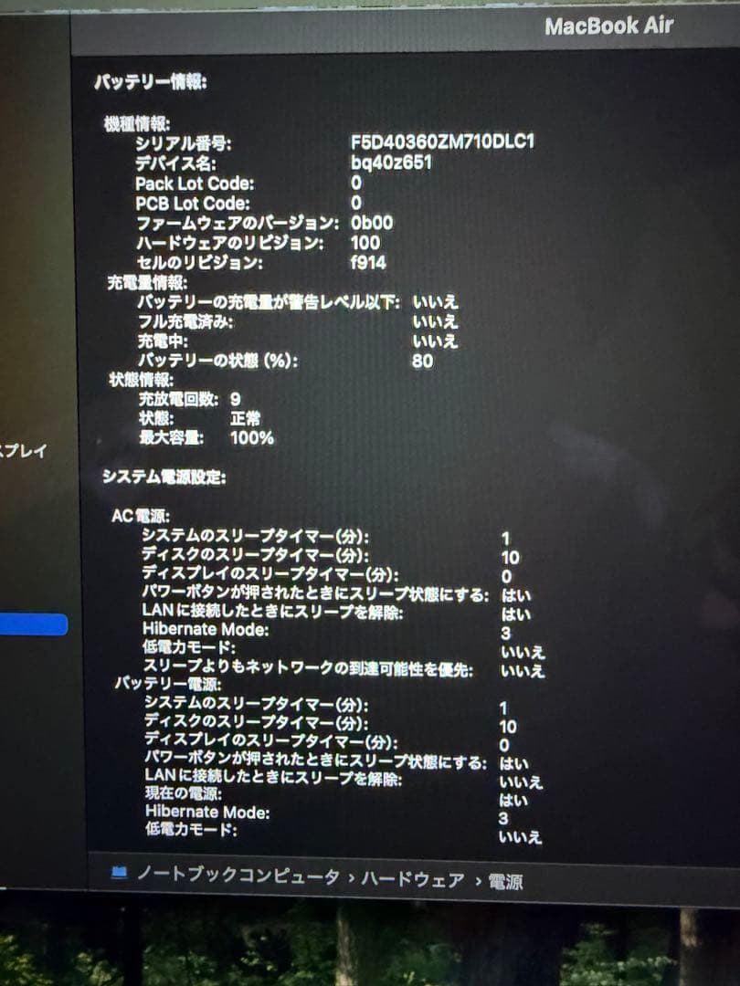 【極美品】MacBookAirM3 13.6インチ8GBメモリ 256GBSSD