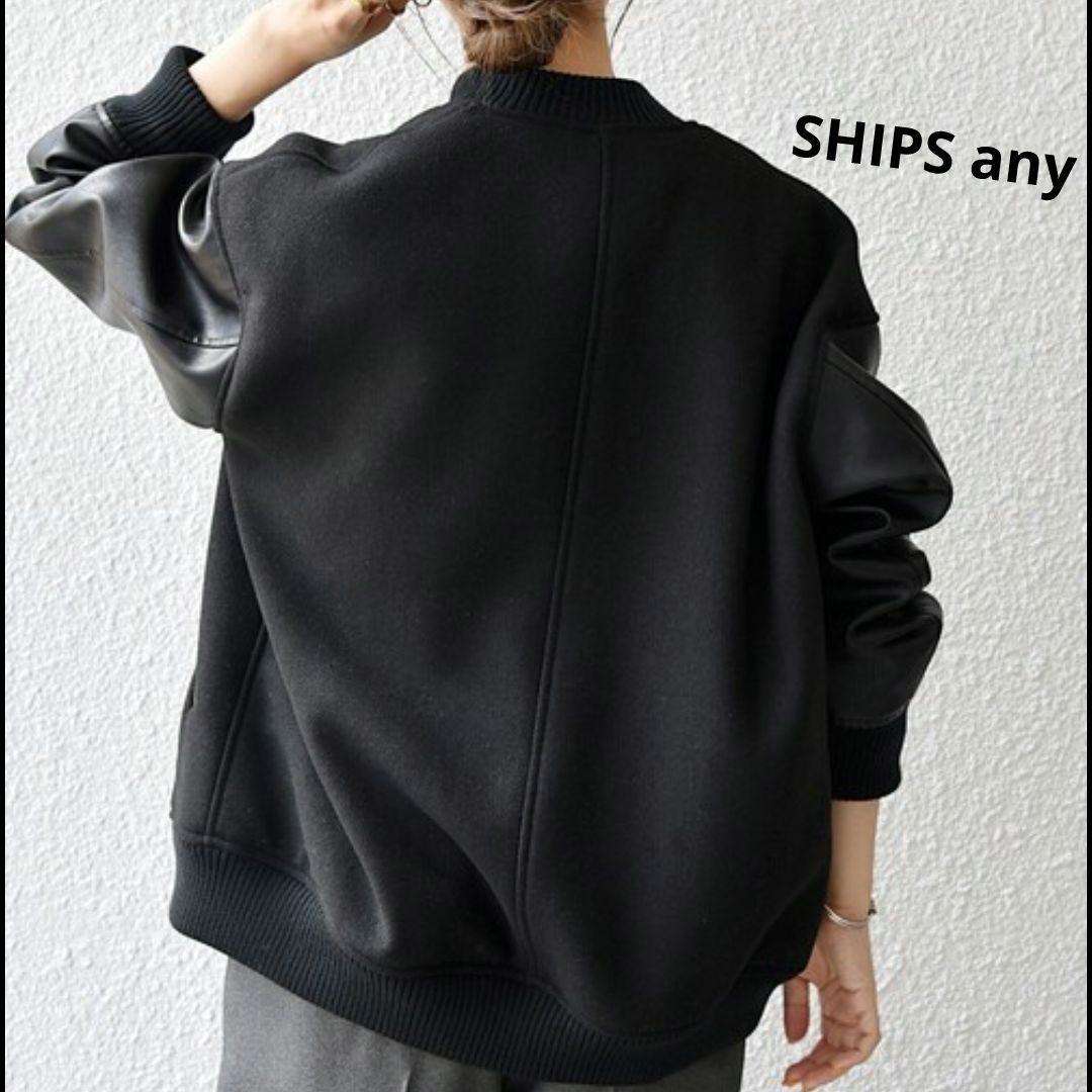 [未使用]SHIPS any＊スタジャン☆バーシティ ジャケット