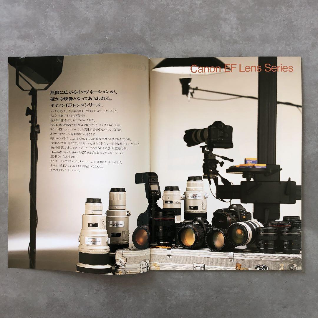 キヤノン　EFレンズ　総合カタログ　1996年9月　B