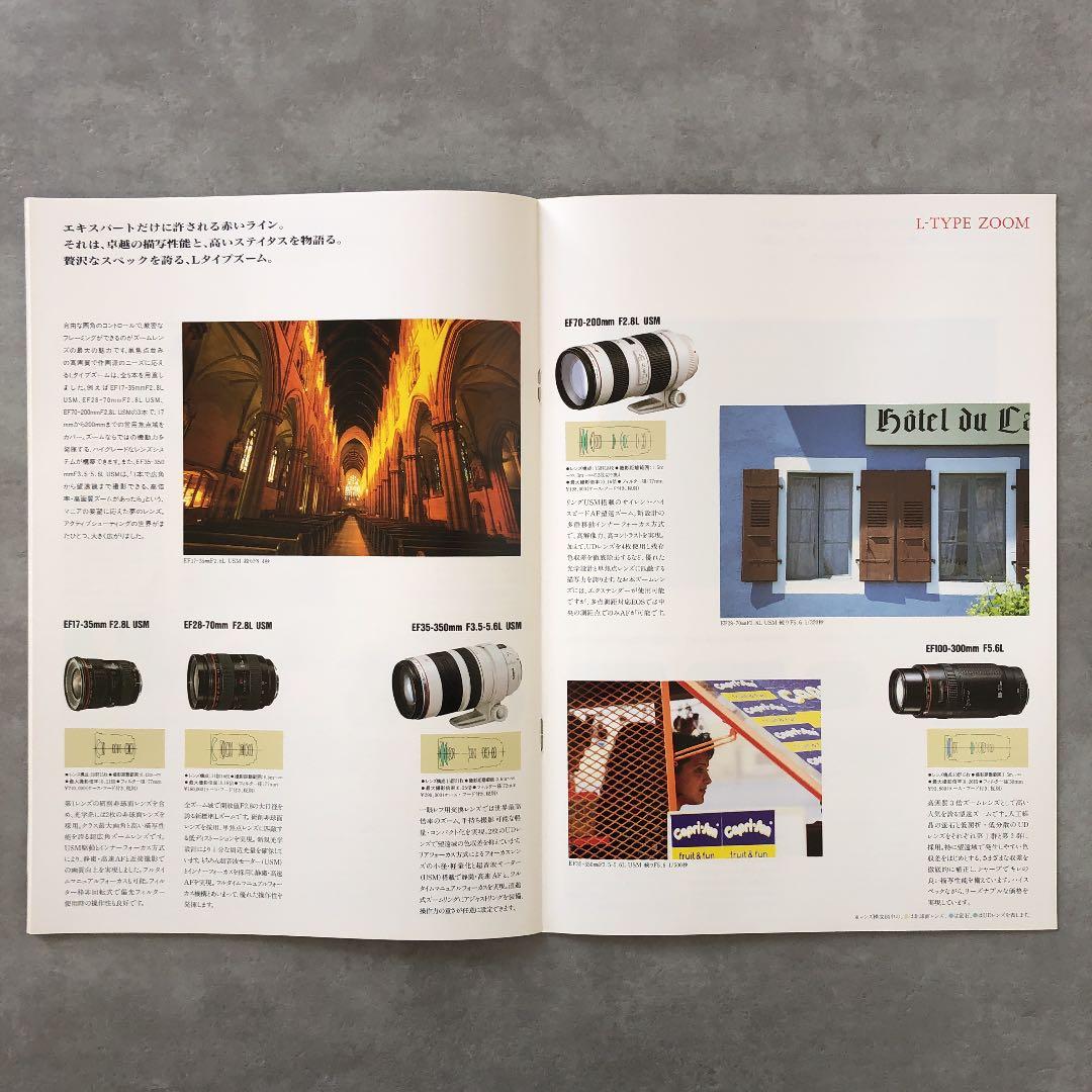 キヤノン　EFレンズ　総合カタログ　1996年9月　B