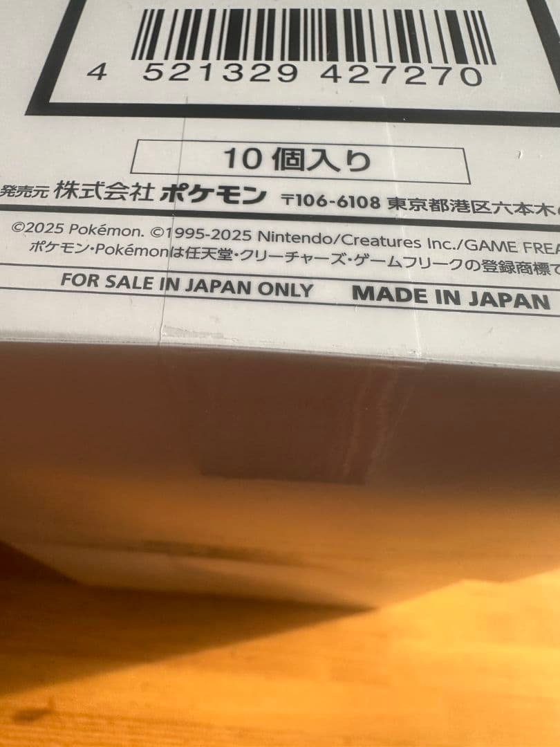 ポケカ　スタートデッキ100 白箱　2セット　カートン　未開封　テープ付き