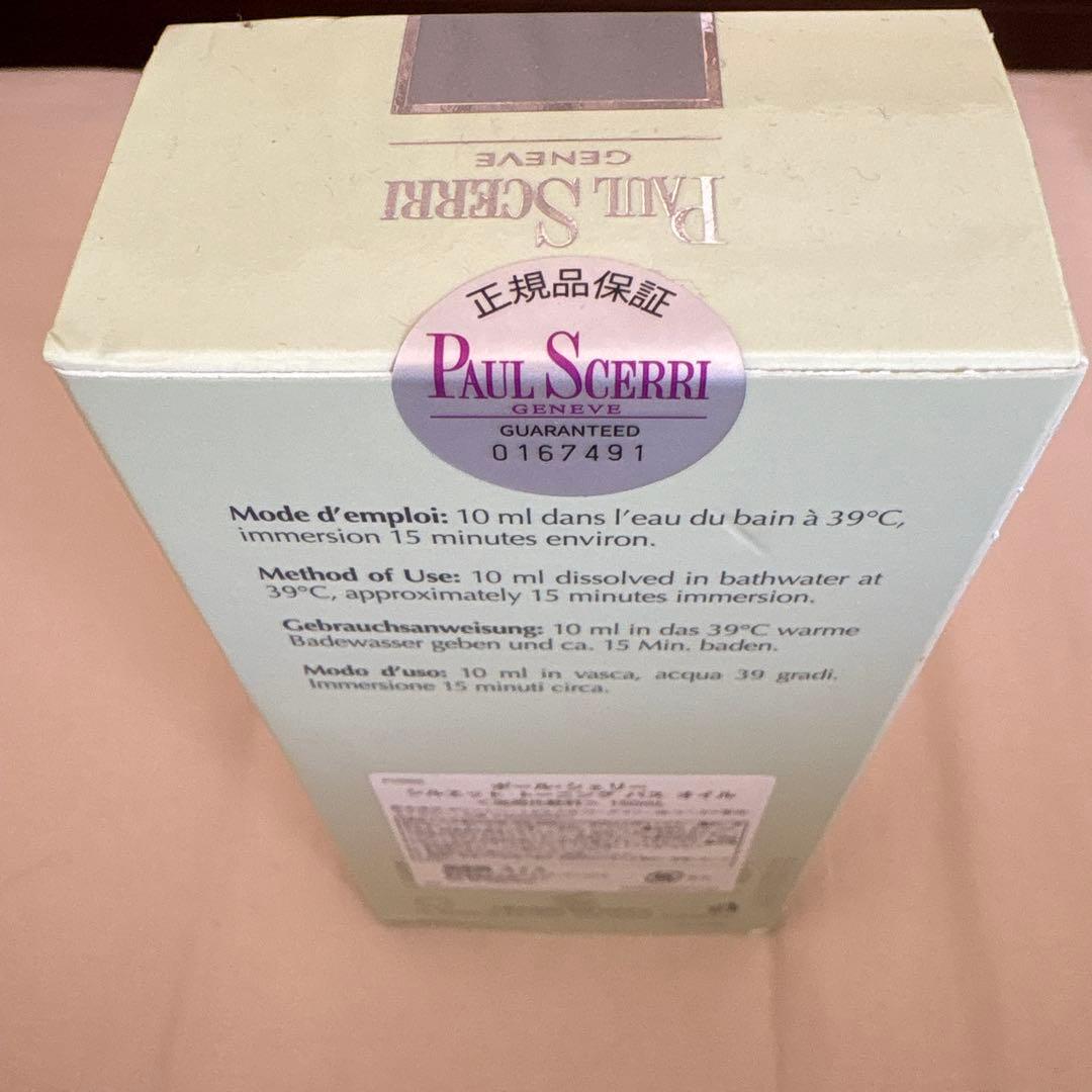 Paul Scerri トーニングバスオイル 150ml