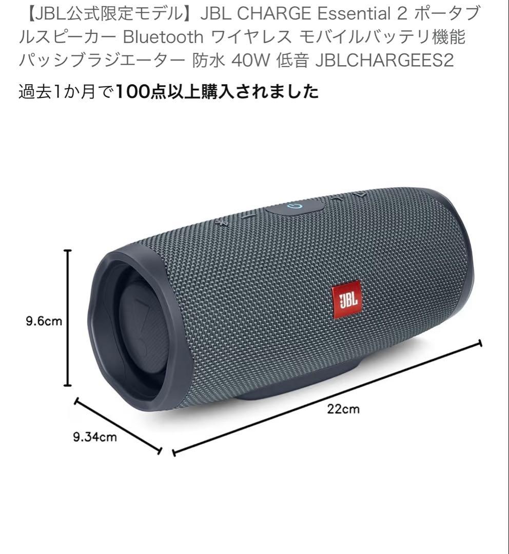 スピーカー・ウーファー JBL FLIP ESSENTIAL2