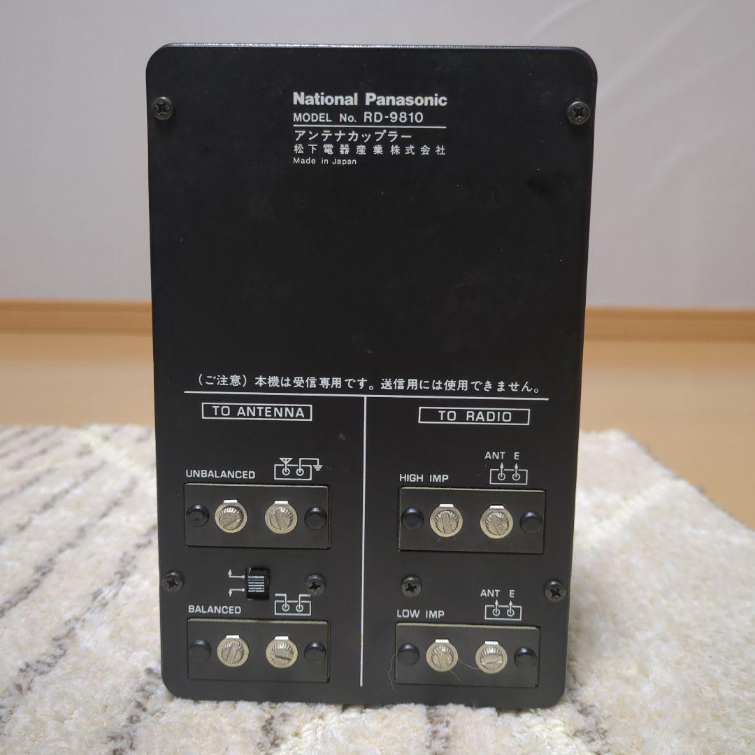 National　ナショナルクーガーRF-2200、 アンテナカプラー、アンテナ
