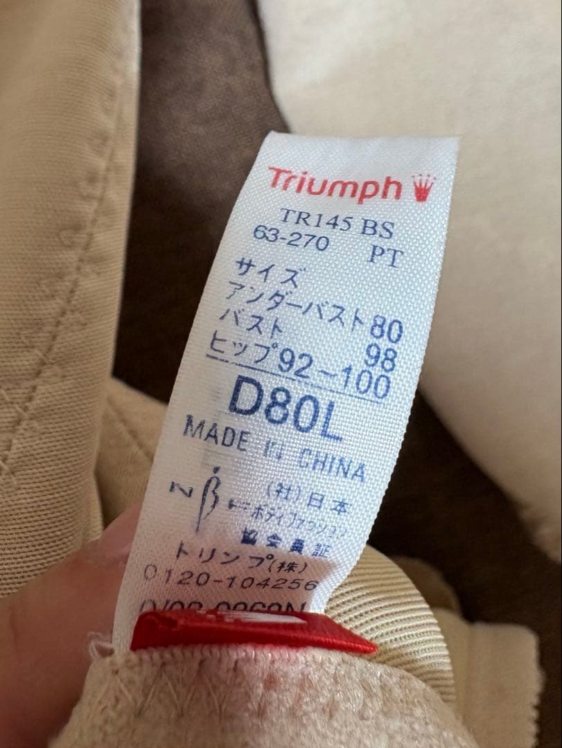 ワコール ボディスーツ 補正下着　ベージュ　3個セット