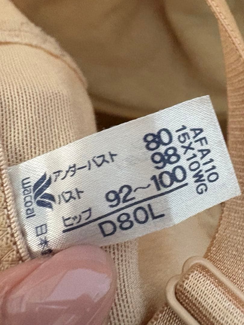 ワコール ボディスーツ 補正下着　ベージュ　3個セット