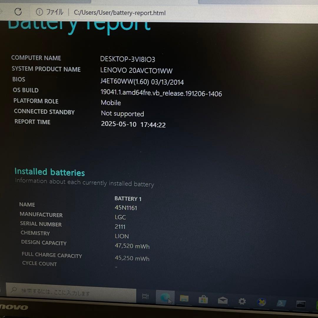 #825 レノボ Thinkpad L540 i3 8GB SSD256GB