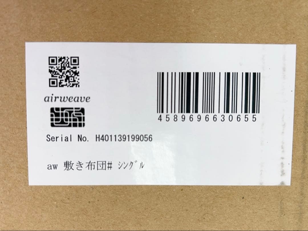 10AAM038 美品！ エアウィーヴ(airweave) 敷き布団 シングル