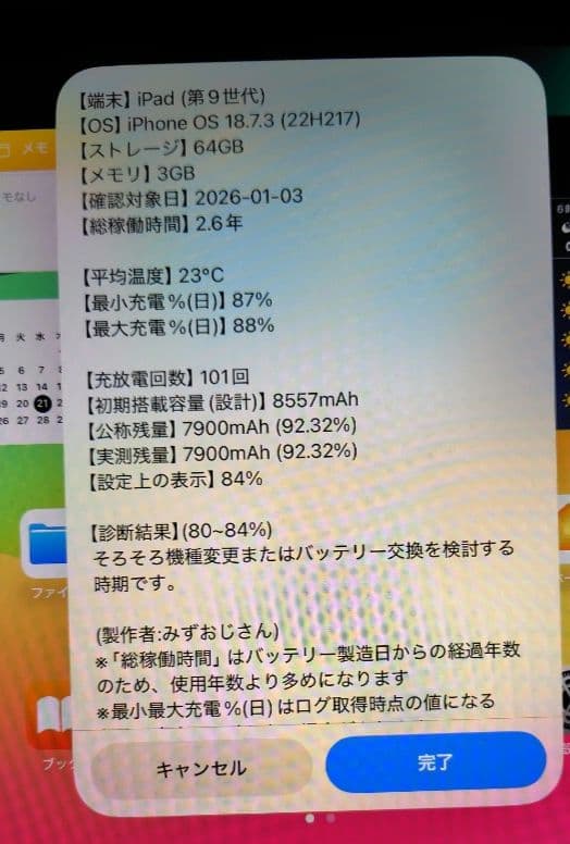 iPad 第9世代 64GB Wi-Fi A2602 ケース、フィルム付 美品