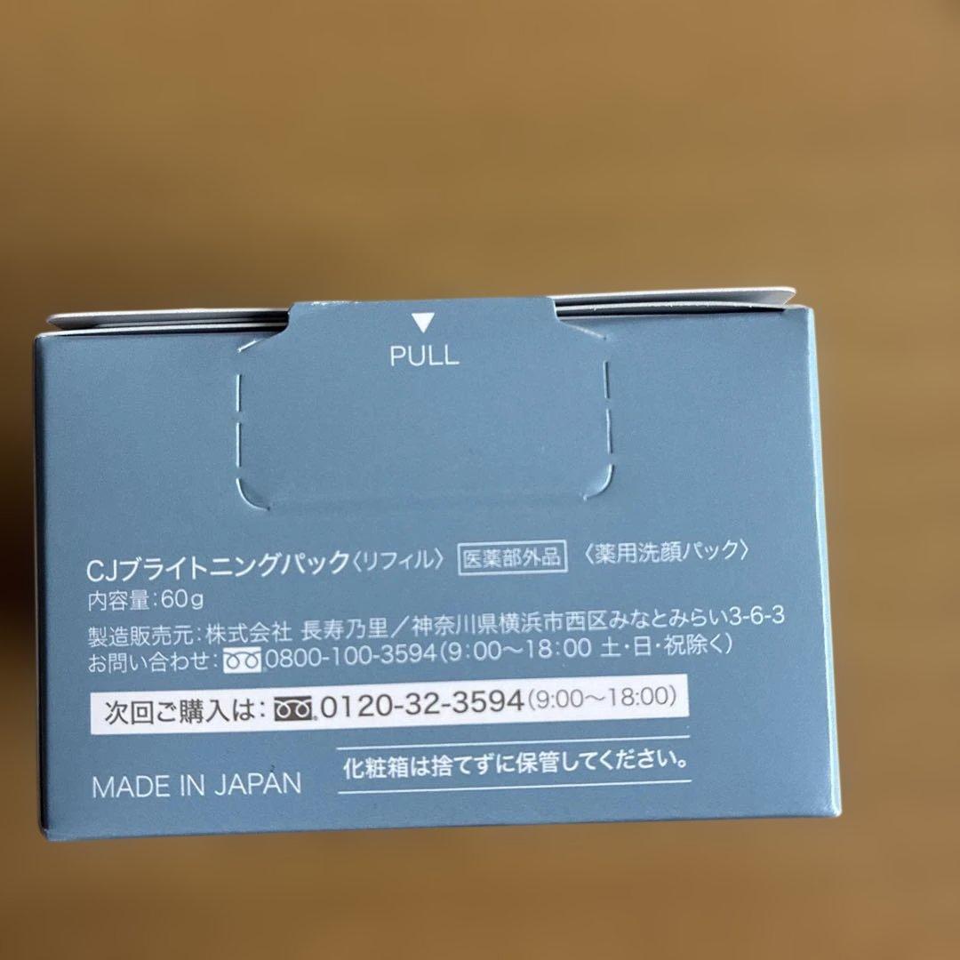 【おまけ付き】SHIKARI シカリ　ブライトニングパック(リフィル)