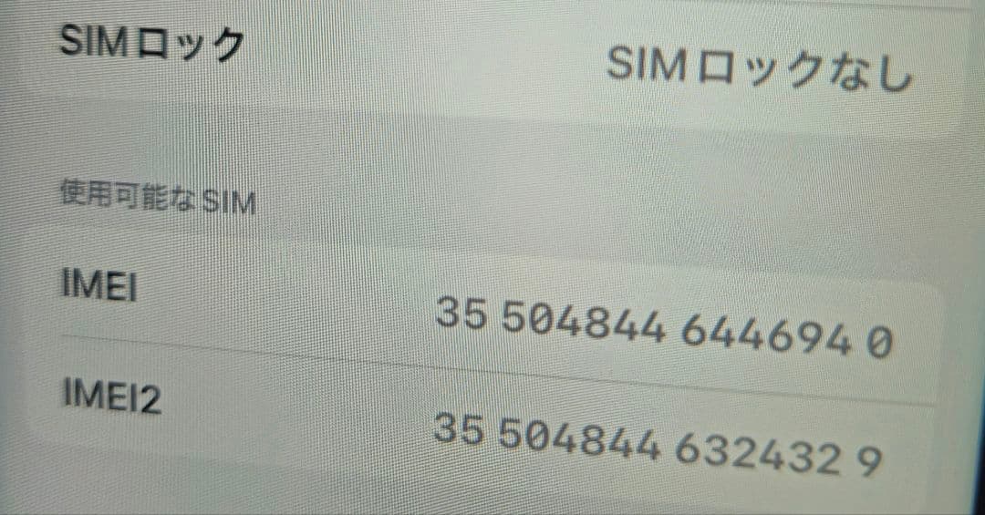 iPhone SE (第2世代)PRODUCT RED 128GB SIMフリー