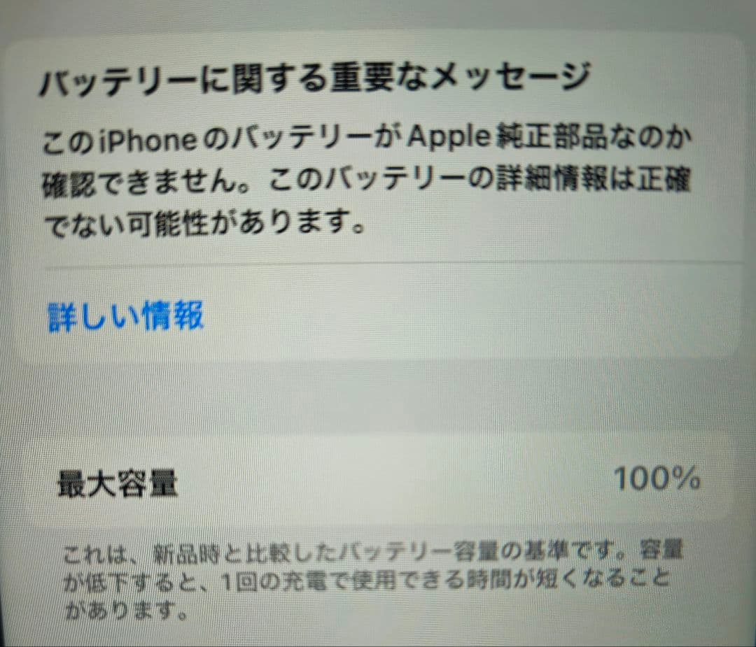 iPhone SE (第2世代)PRODUCT RED 128GB SIMフリー