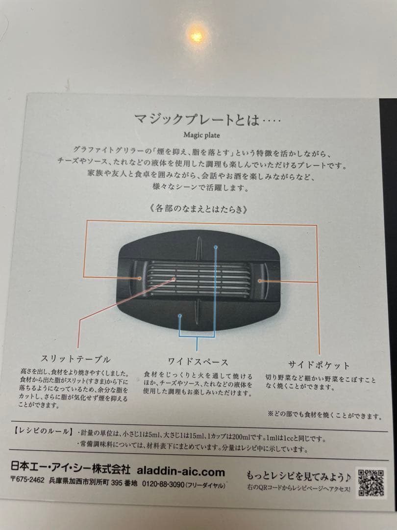ゆ*ん様 アラジン　グラファイトグリラー　使用回数1回