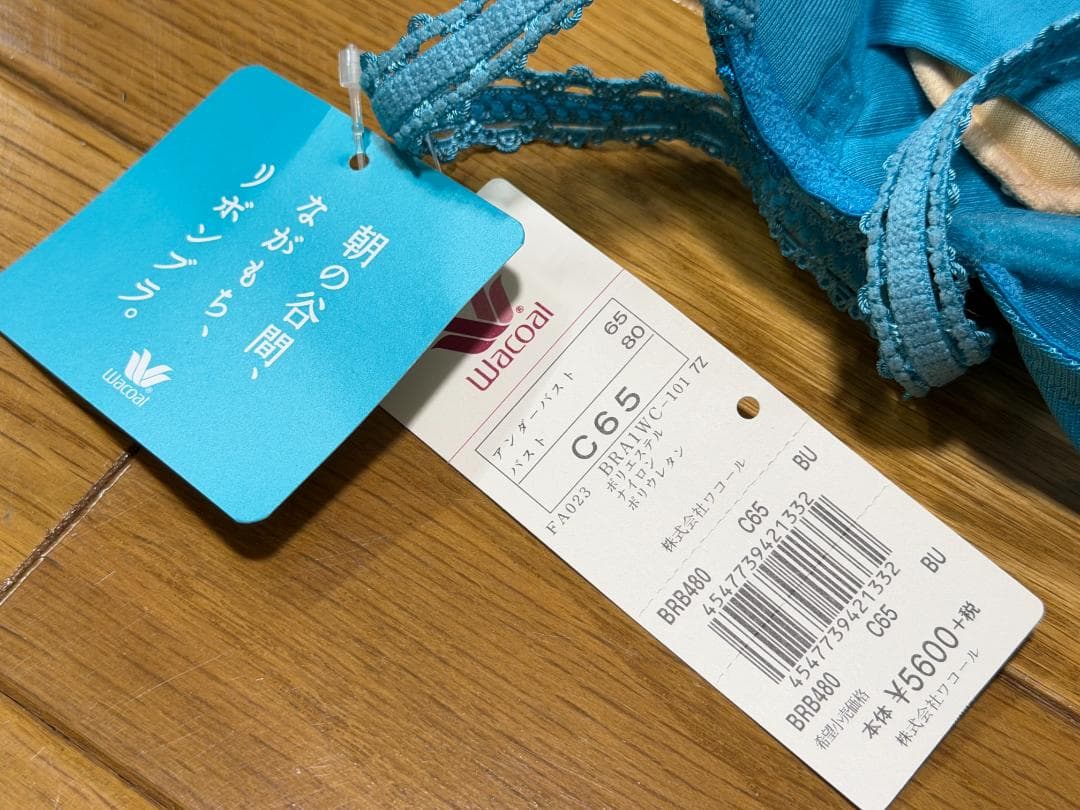 Wacoal ワコール ブラC65 ショーツM キャミソール 4点 お得セット♪