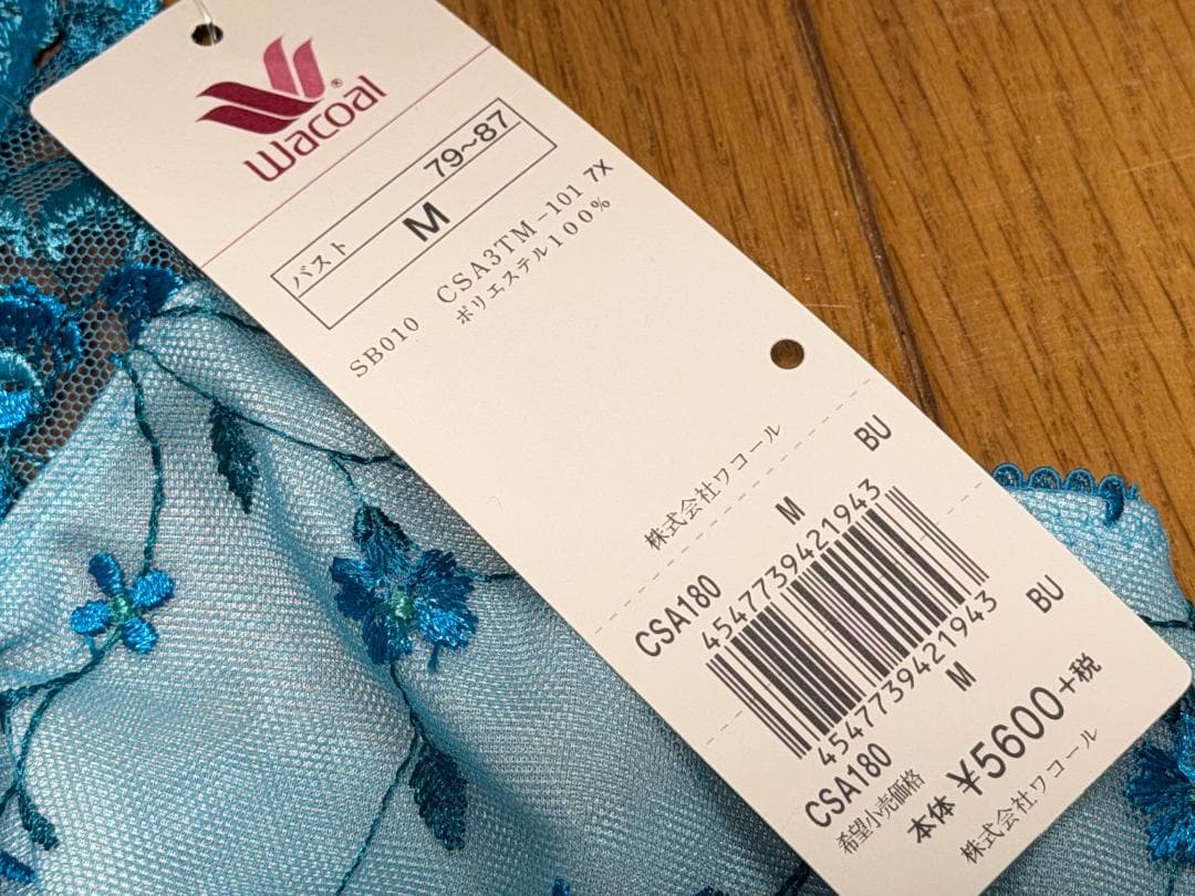 Wacoal ワコール ブラC65 ショーツM キャミソール 4点 お得セット♪