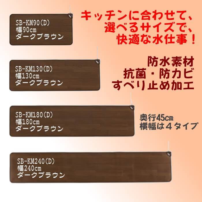 【送料無料】 ホットキッチンマット180幅（ホットカーペット）