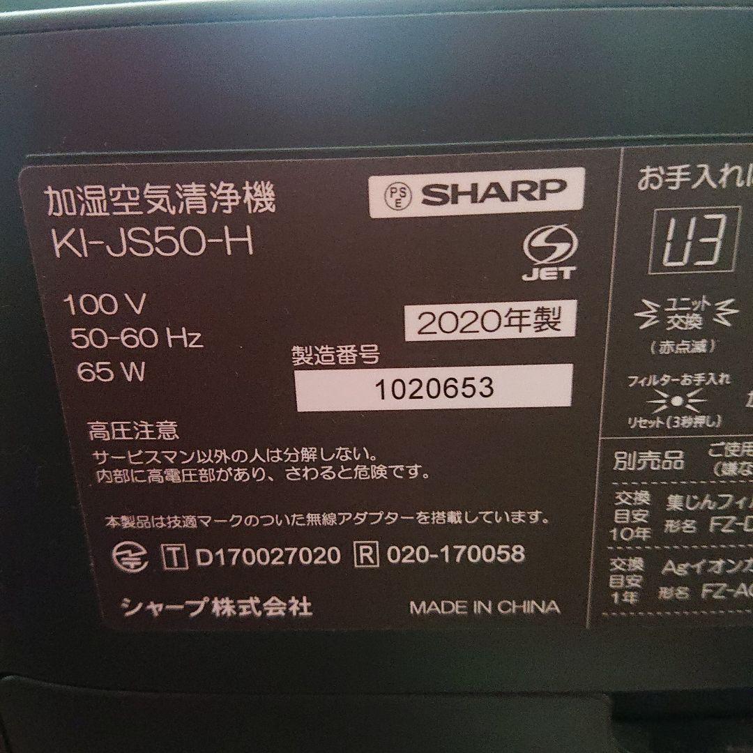 黒色 加湿空気清浄機　純正 タッチ式コントロール プラズマクラスター　13畳