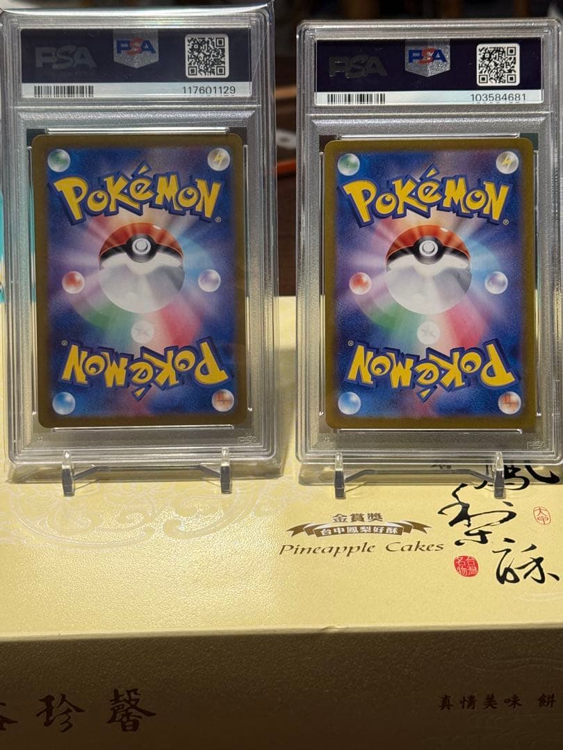 こ*！様 イーブイex SAR 2枚セット　psa10