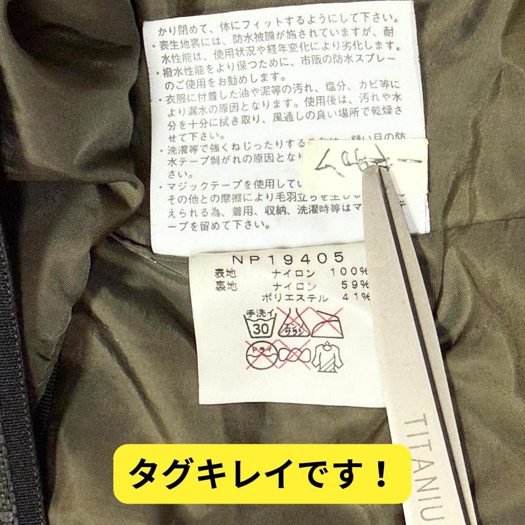 超激レア　ノースフェイス×フューチュラ×アトモス　マウンテンパーカー　XXL