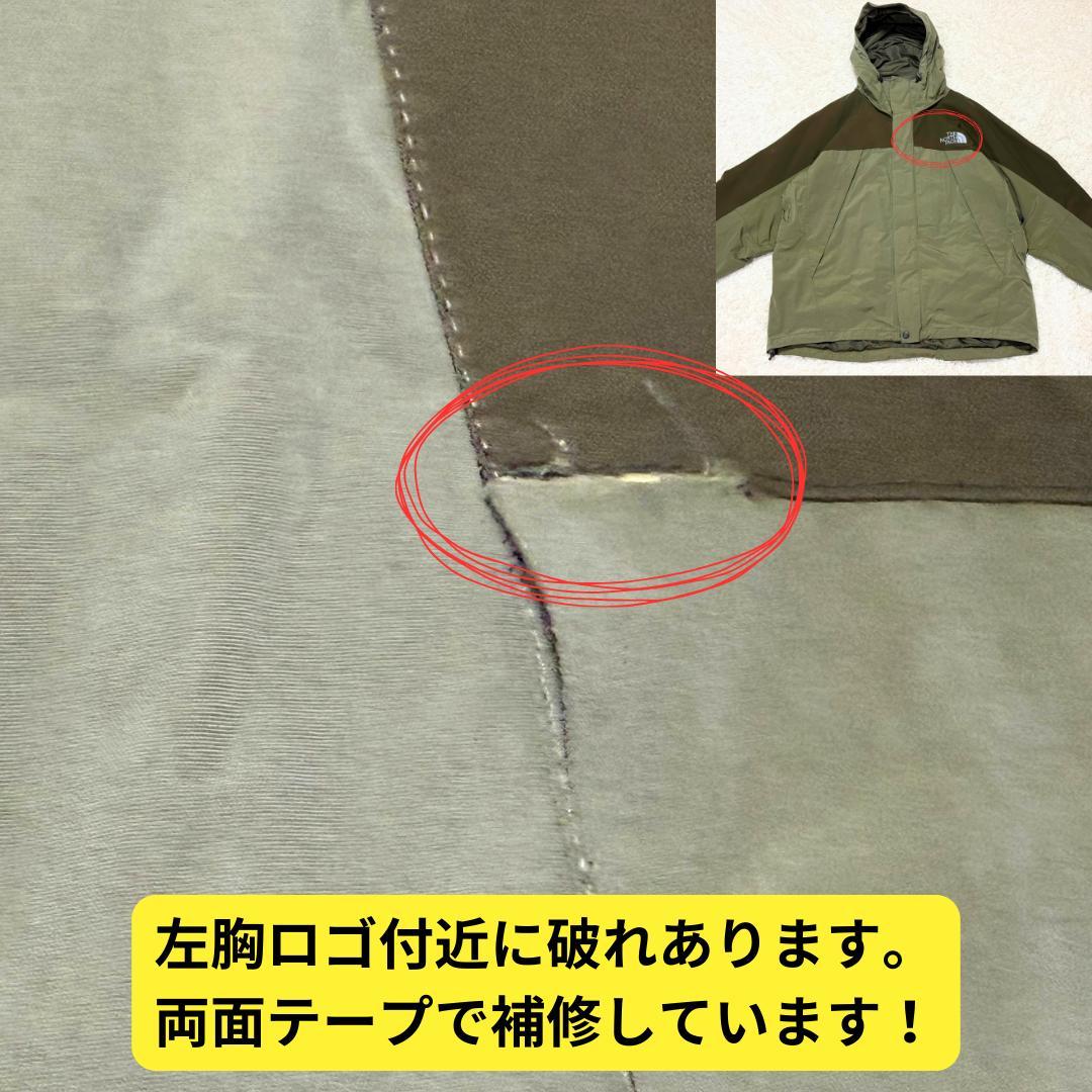 超激レア　ノースフェイス×フューチュラ×アトモス　マウンテンパーカー　XXL