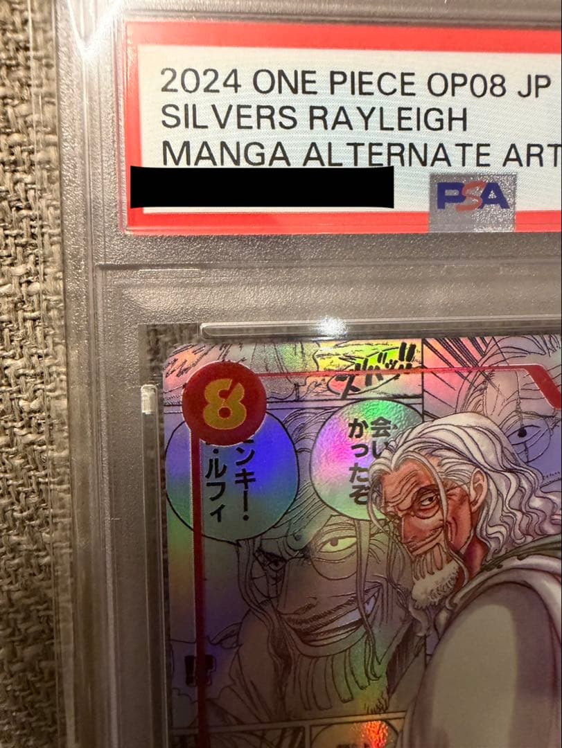 【24時間限定】シルバーズレイリー コミパラ パラレル 【PSA10】