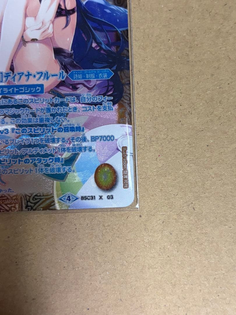 バトルスピリッツ バトスピ [学園制服] ディアナ・フルール ディアナフルール