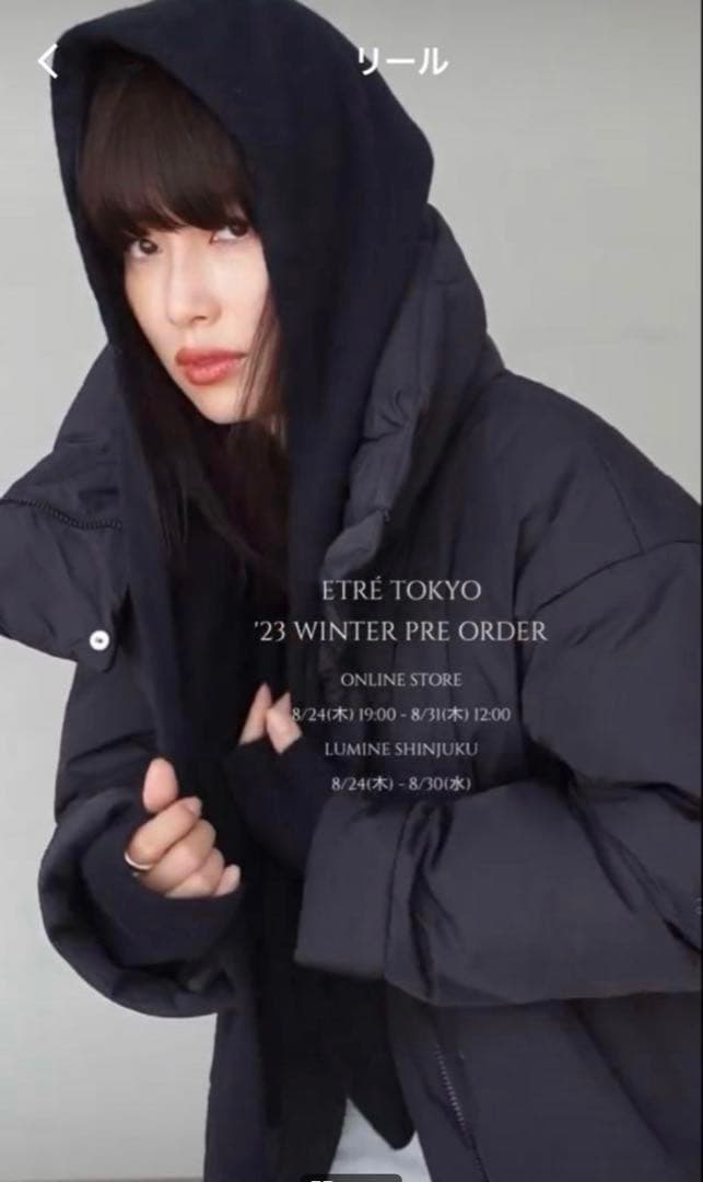 etre tokyo スタンドネックパディングコート