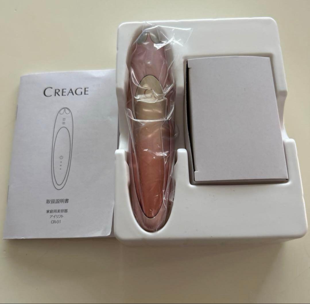 ヤーマン クリアージュ アイリフト CR-01P