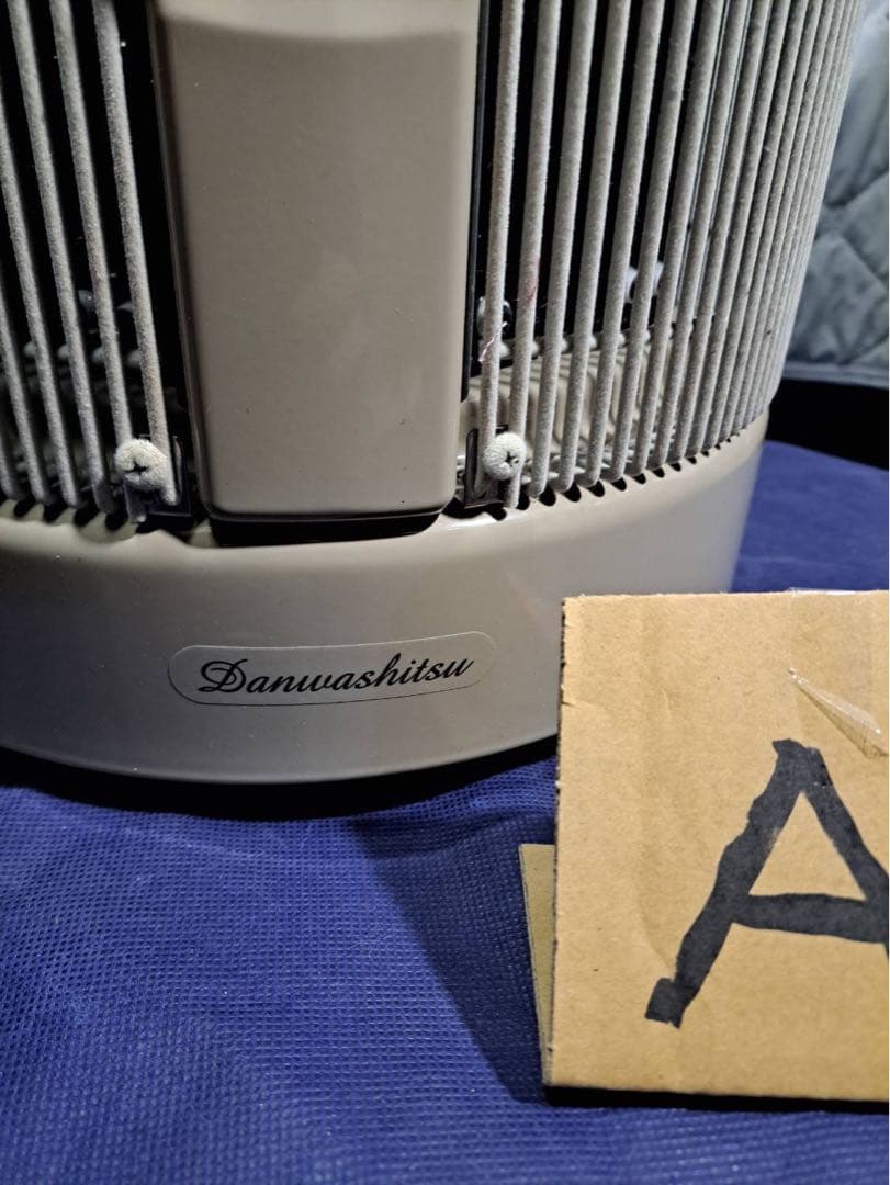 暖和室 パネルヒーター DAN1000-R16