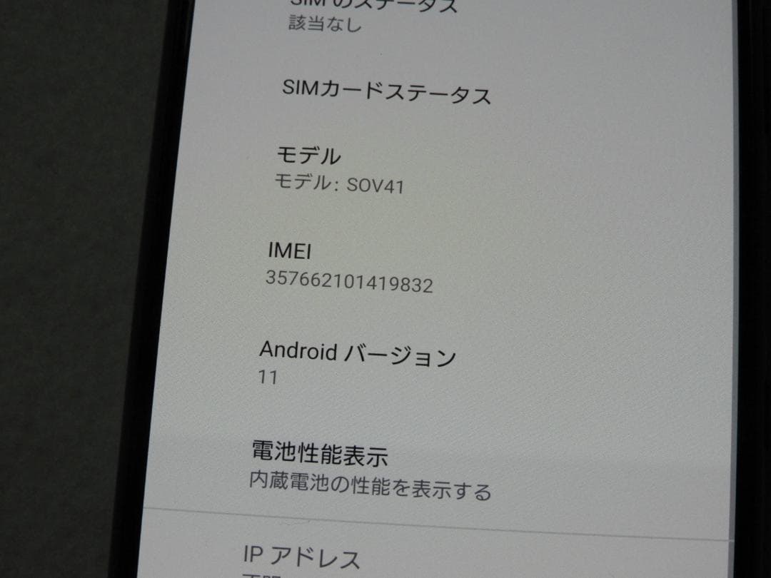 SONY Xperia 5 ブルー SOV41 au SIMフリー