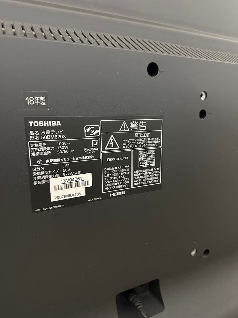 テレビ TOSHIBA 50MB200X