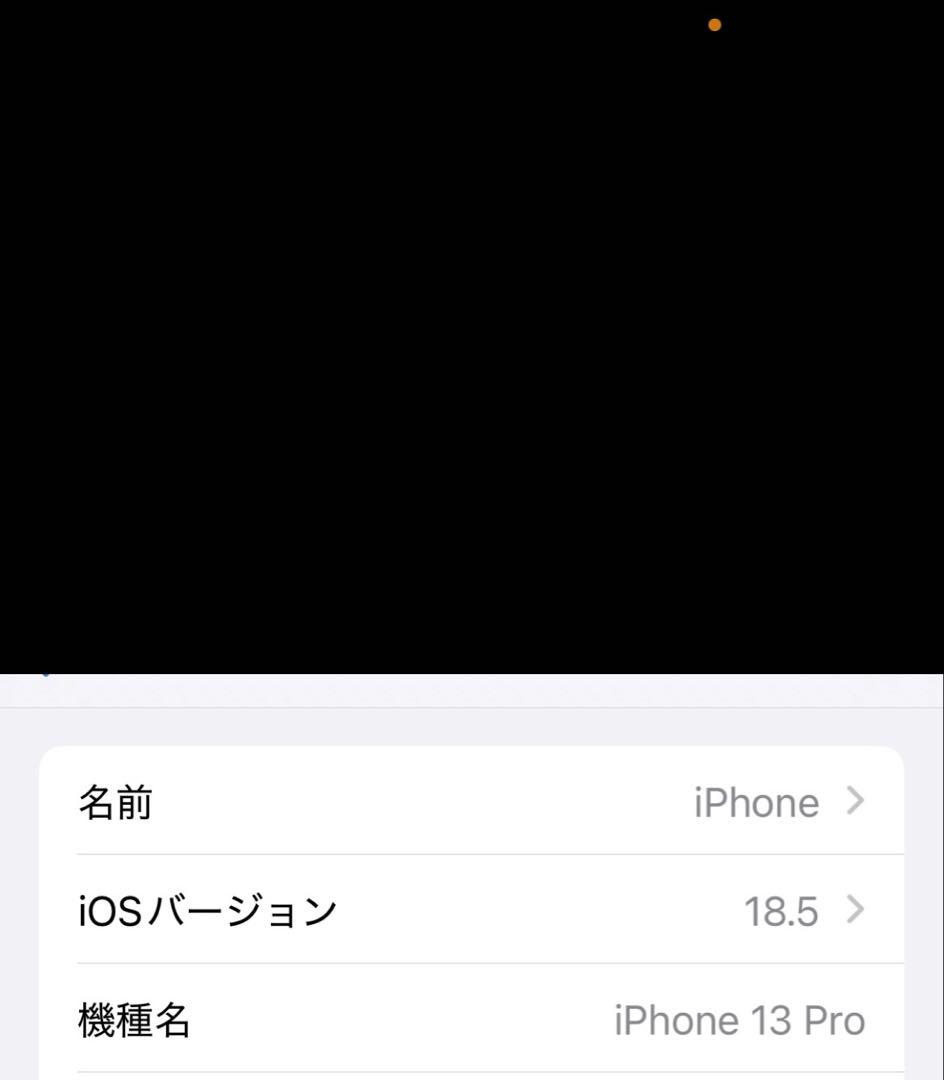 iPhone 13 Pro 128GB SIMフリー　バッテリー100%