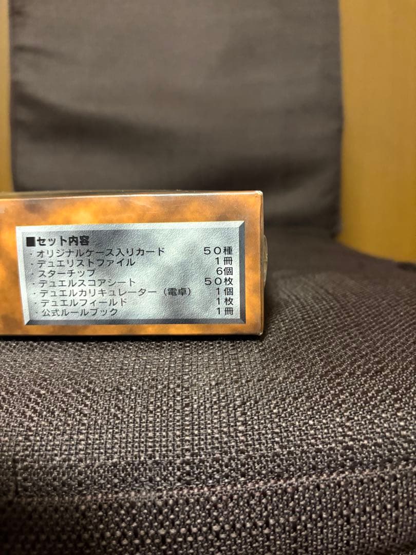 【未開封】遊戯王 スターターボックス STARTER BOX シュリンク付