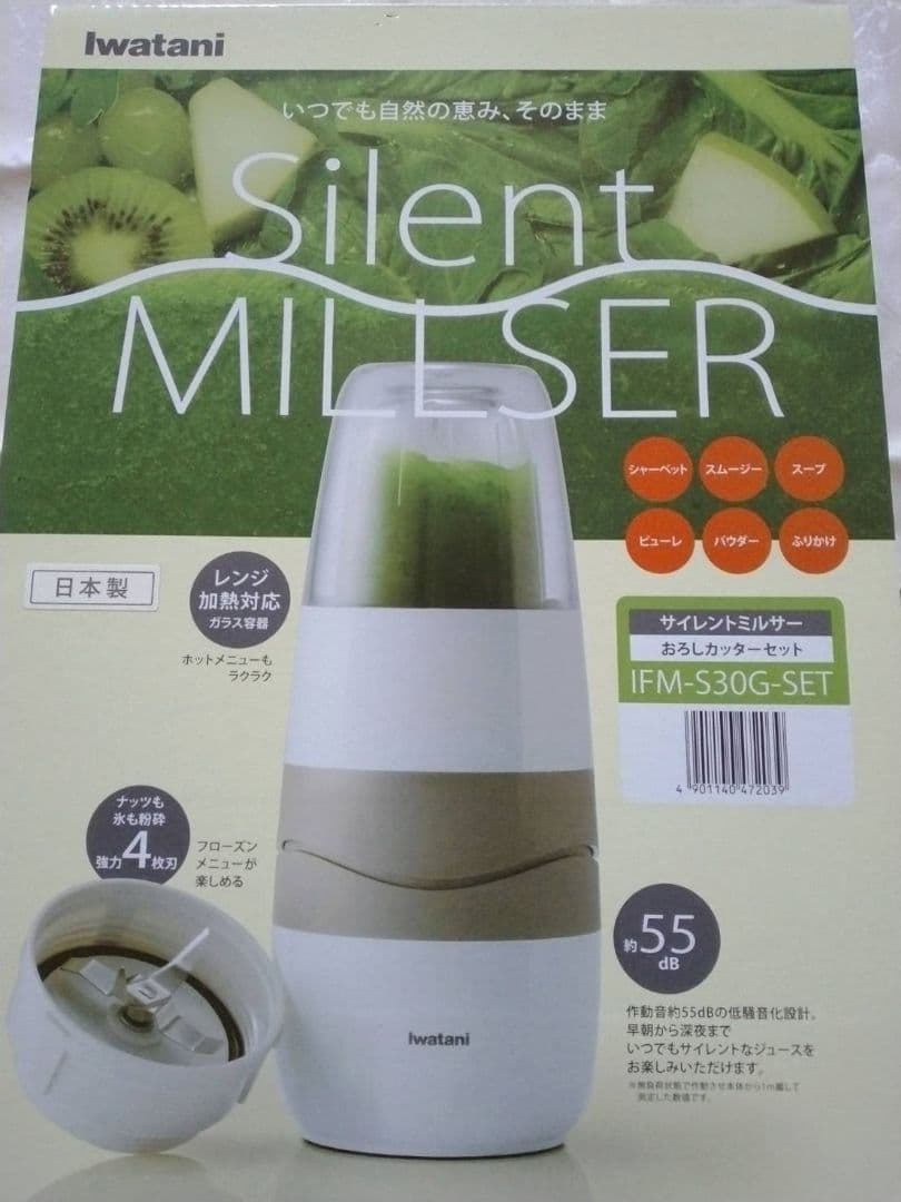 イワタニ サイレントミルサー おろしカッターセット（IFM-S30G-SET）