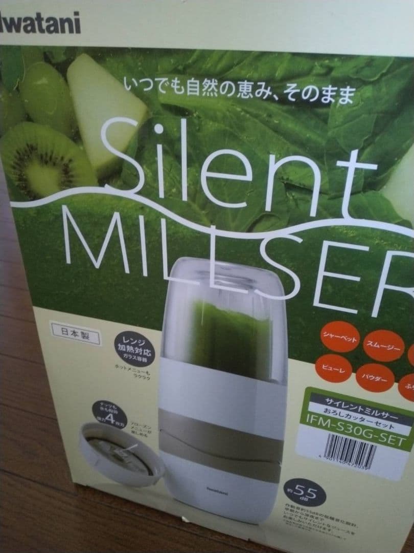 イワタニ サイレントミルサー おろしカッターセット（IFM-S30G-SET）