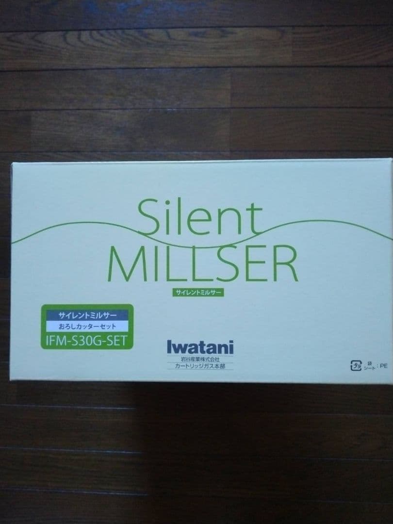 イワタニ サイレントミルサー おろしカッターセット（IFM-S30G-SET）