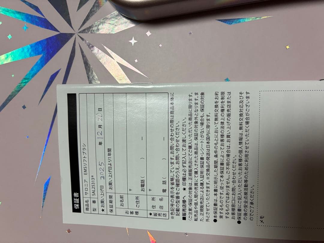 SALONIA EMSリフトブラシ SAL2313 ピンク　　　専用ポーチ付き