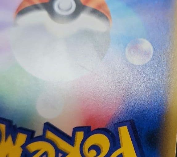 ポケモンカード　レッドのピカチュウ　プロモ