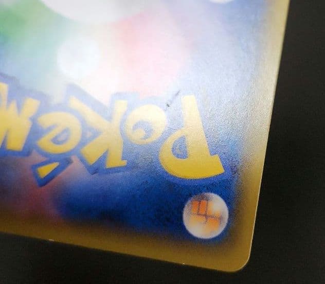 ポケモンカード　レッドのピカチュウ　プロモ