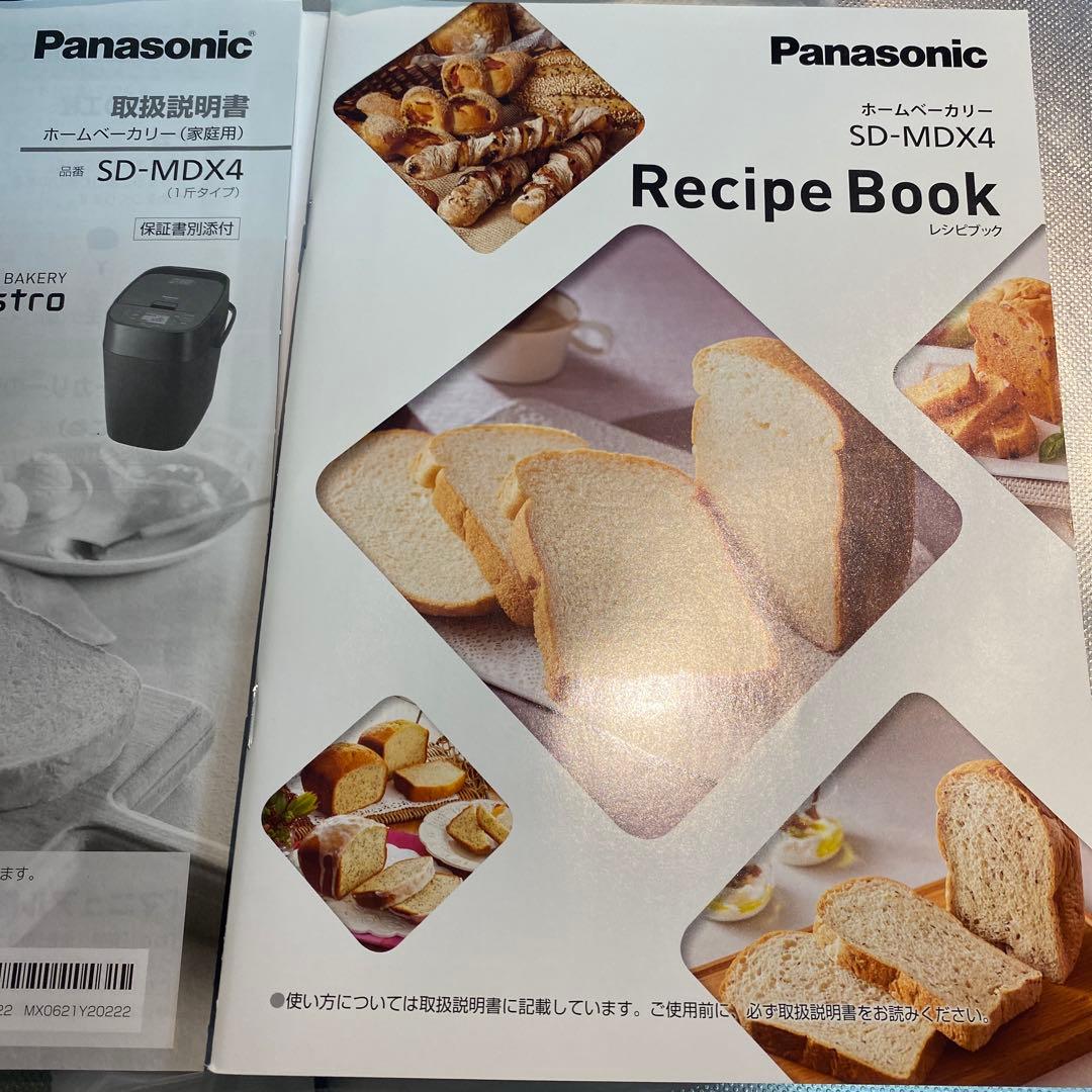 Bistro SD-MDX 未使用　ホームベーカリー　ビストロ
