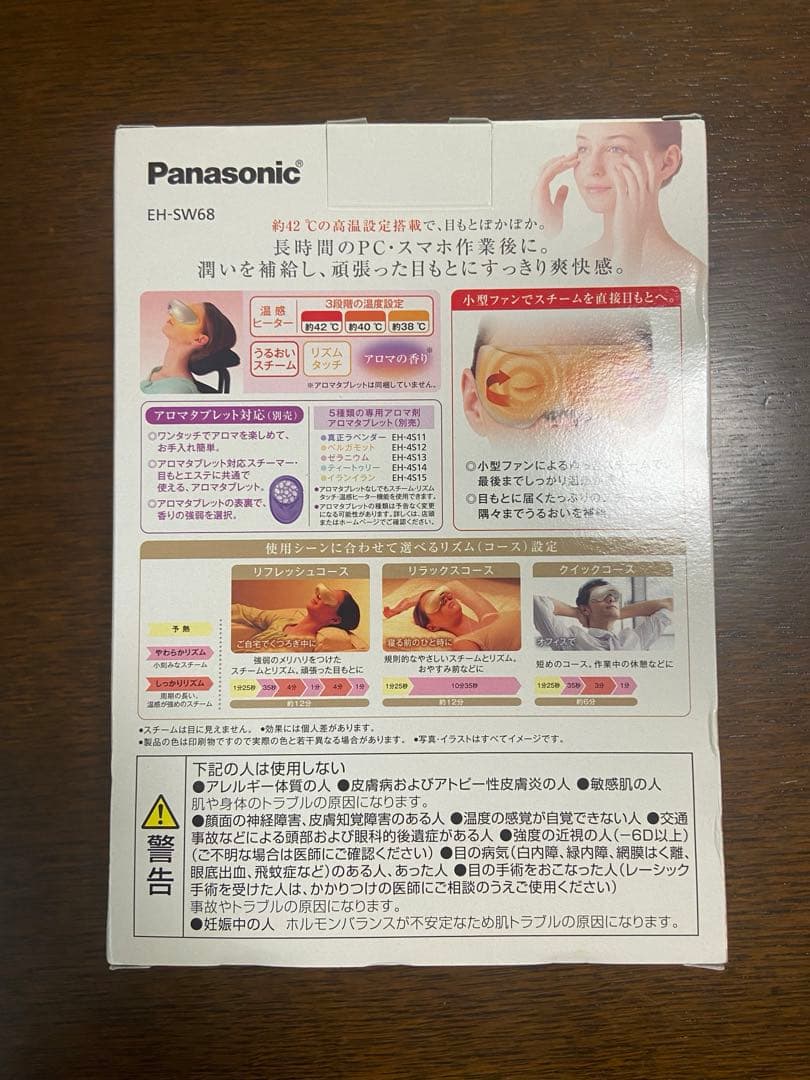パナソニック Panasonic 目元エステ EH-SW68